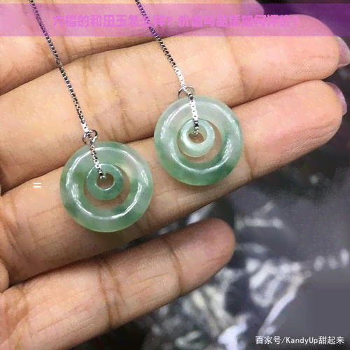 六福的和田玉怎么样？价值与品质如何评价？