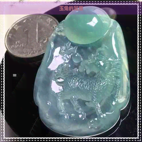 玉兔的寓意 玉兔的寓意