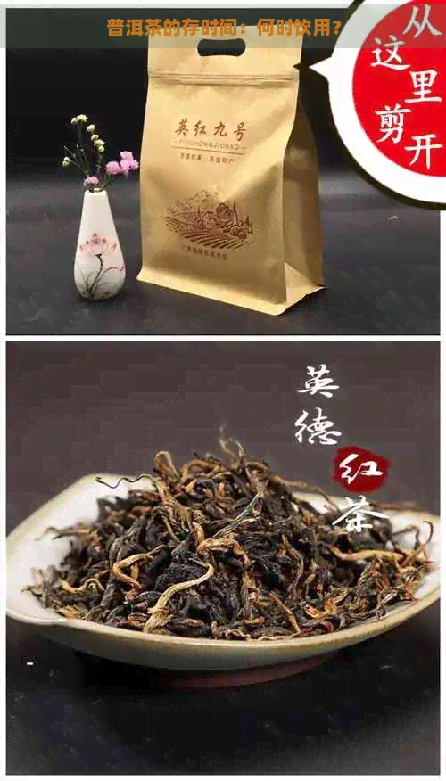 普洱茶的存时间：何时饮用？