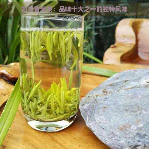 知名普洱茶：品味十大之一的独特风味