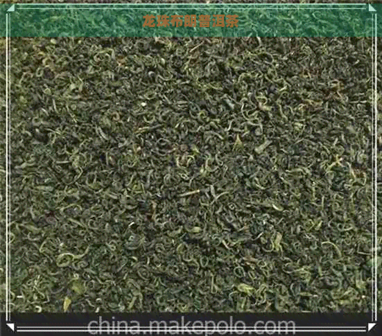 龙珠布朗普洱茶