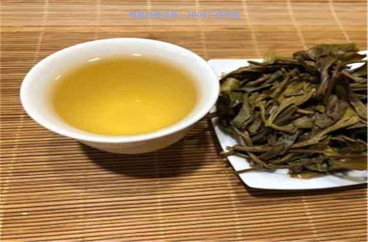 电视台普洱茶：2008广告节目