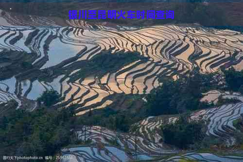 银川至昆明火车时间查询