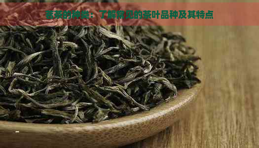 茗茶一OB电竞入口般是什么茶(图5)