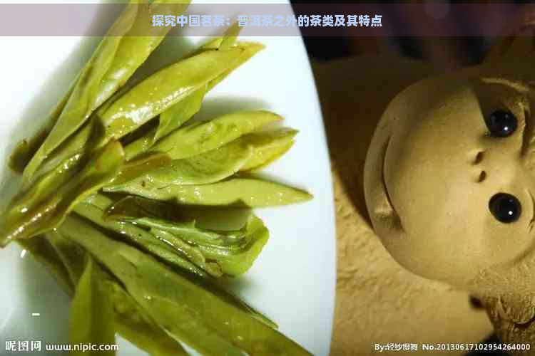 茗茶一OB电竞入口般是什么茶(图3)