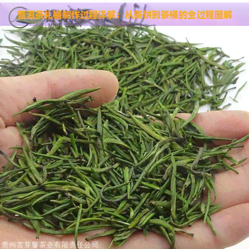 普洱茶扎桶制作过程详解：从茶饼到茶桶的全过程图解