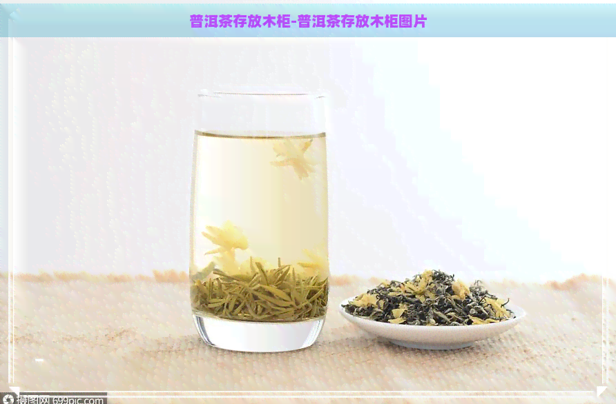 普洱茶存放木柜-普洱茶存放木柜图片