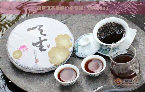 肃普洱茶散装价格查询：8077542