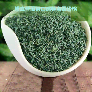 班章普洱茶口感特点及价格