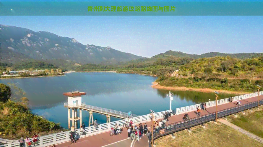 青州到大理旅游攻略路线图与图片