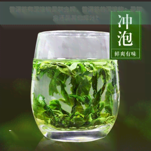 普洱茶有沉淀物是灰尘吗，普洱茶的沉淀物：是灰尘还是其他成分？