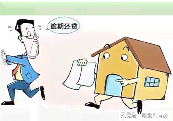 逾期五分会怎么样，：逾期5分的后果是什么？